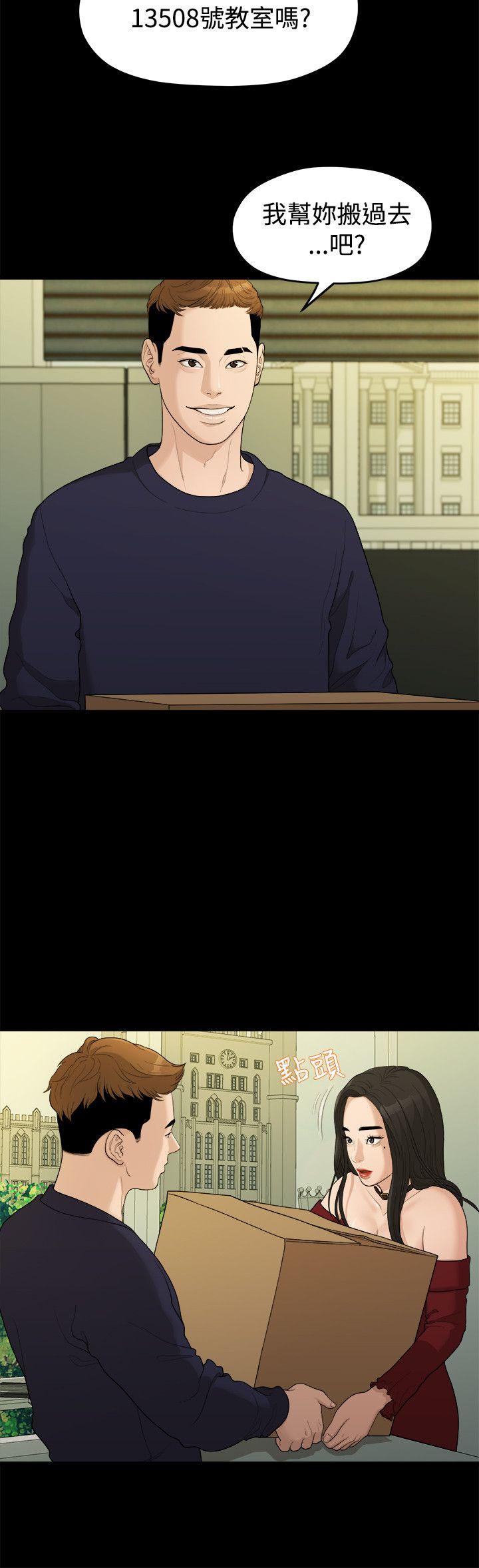 [Manhwa] Our very relationship Love, big tits, female students#[22P]-13