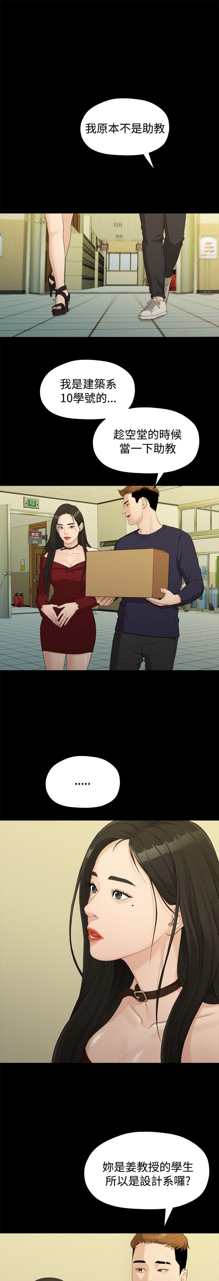 [Manhwa] Our very relationship Love, big tits, female students#[22P]-14