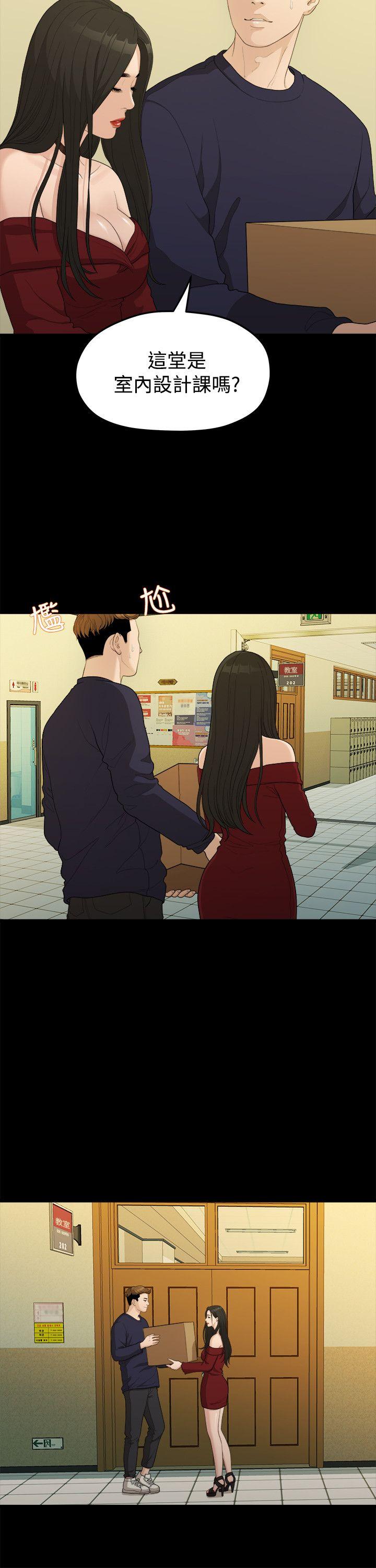 [Manhwa] Our very relationship Love, big tits, female students#[22P]-15
