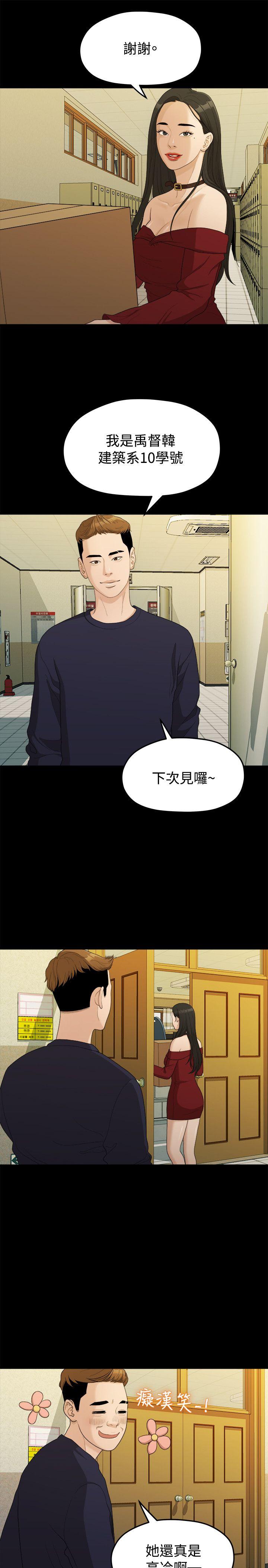 [Manhwa] Our very relationship Love, big tits, female students#[22P]-16
