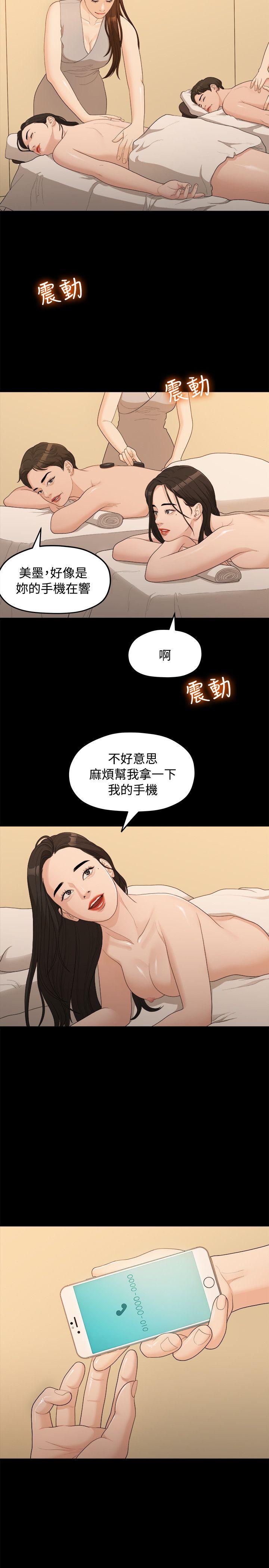 [Manhwa] Our very relationship Love, big tits, female students#[22P]-19