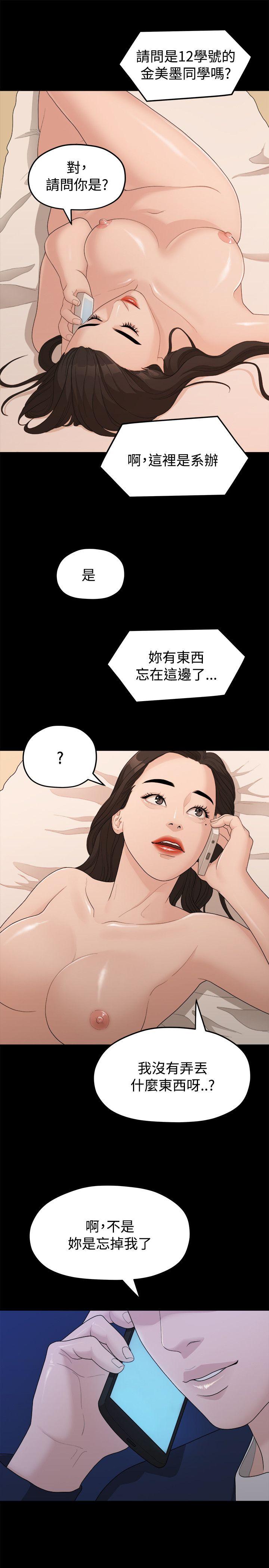 [Manhwa] Our very relationship Love, big tits, female students#[22P]-21