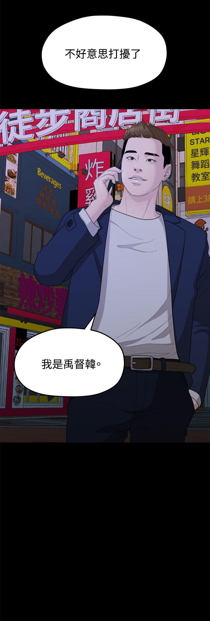 [Manhwa] Our very relationship Love, big tits, female students#[22P]-22