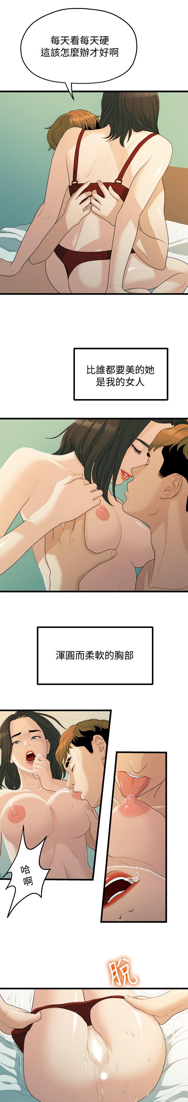[Manhwa] Our very relationship Love, big tits, female students#[22P]-5