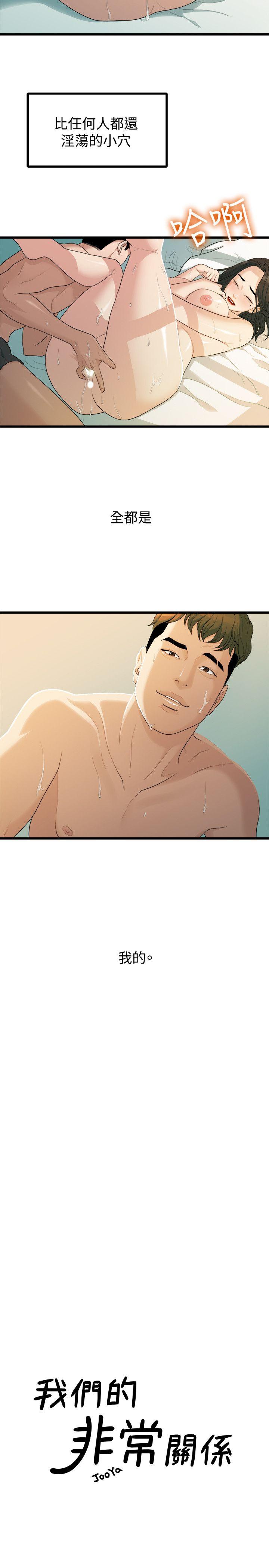 [Manhwa] Our very relationship Love, big tits, female students#[22P]-6