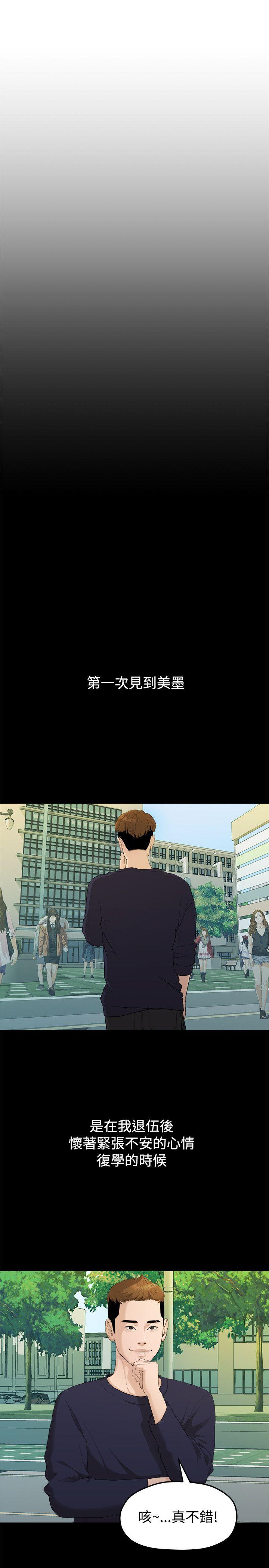[Manhwa] Our very relationship Love, big tits, female students#[22P]-8
