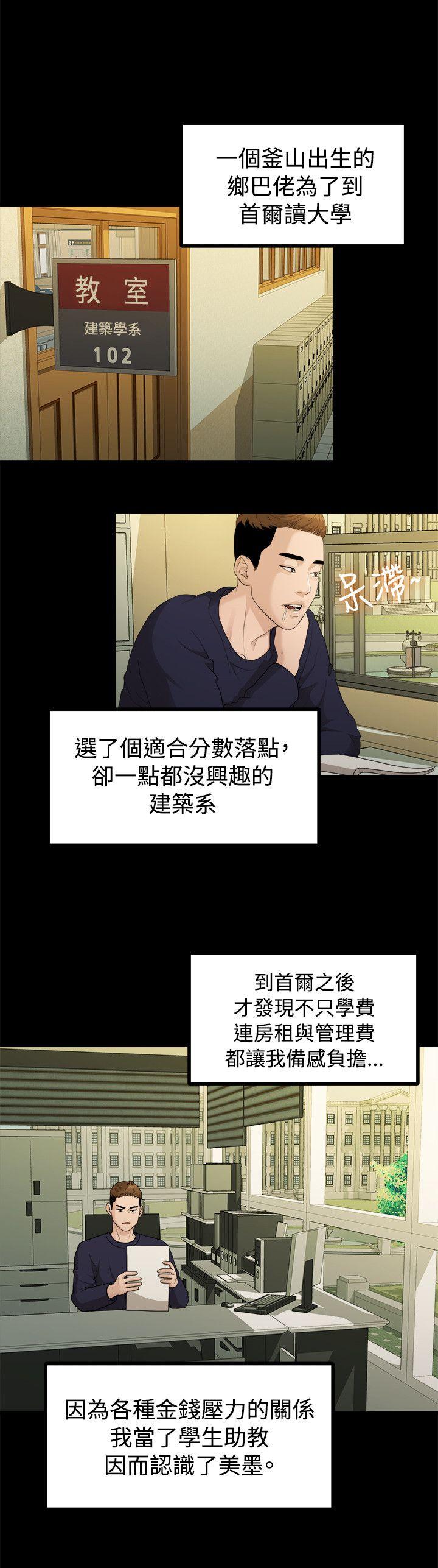 [Manhwa] Our very relationship Love, big tits, female students#[22P]-9