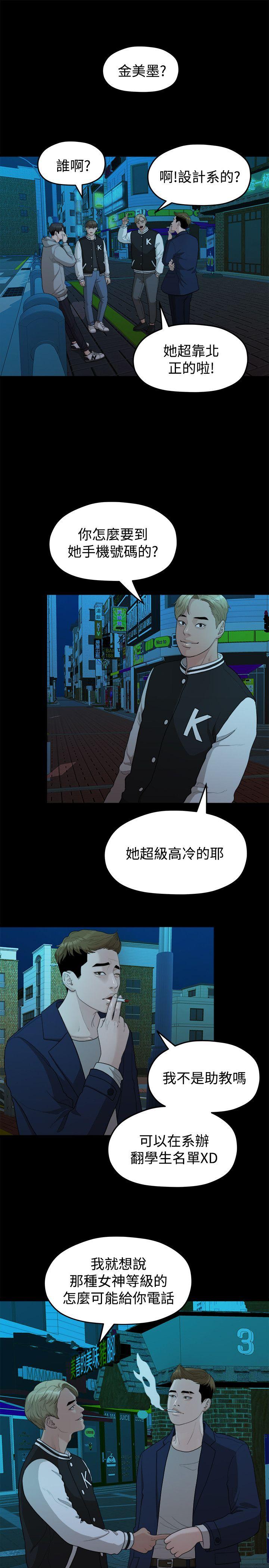[Manhwa] Our very relationship Love, big tits, female students#[21P]-1