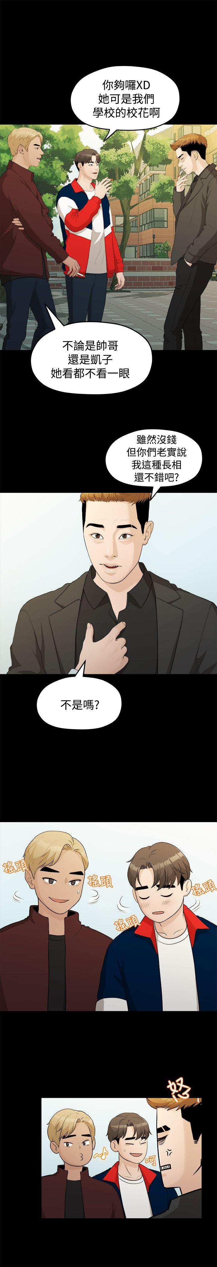[Manhwa] Our very relationship Love, big tits, female students#[21P]-12