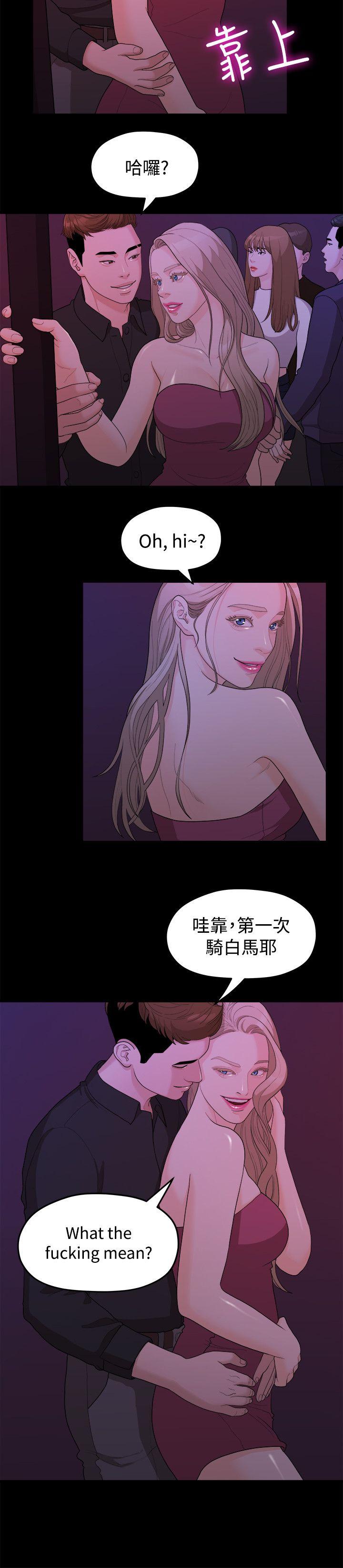 [Manhwa] Our very relationship Love, big tits, female students#[21P]-18
