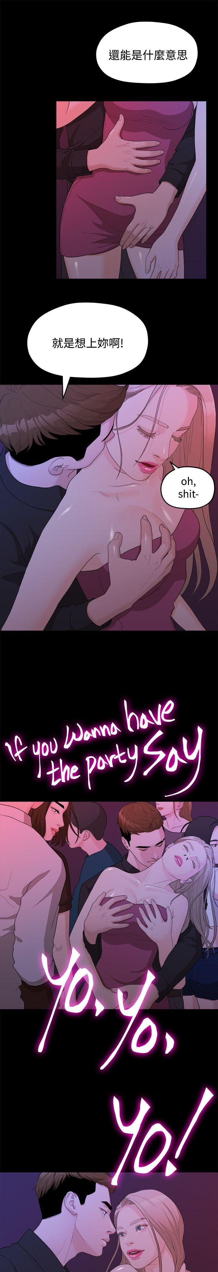 [Manhwa] Our very relationship Love, big tits, female students#[21P]-19