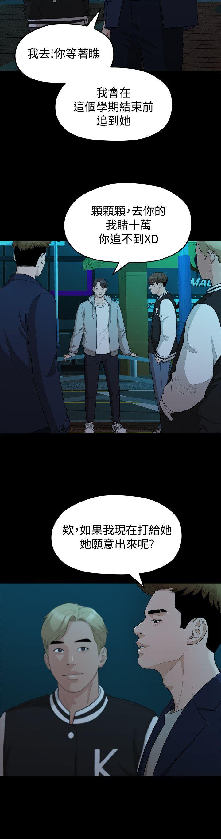[Manhwa] Our very relationship Love, big tits, female students#[21P]-2