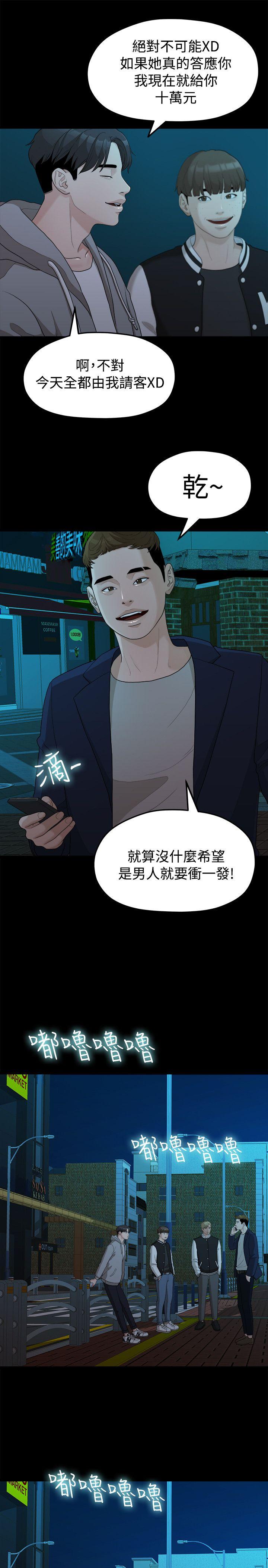 [Manhwa] Our very relationship Love, big tits, female students#[21P]-3