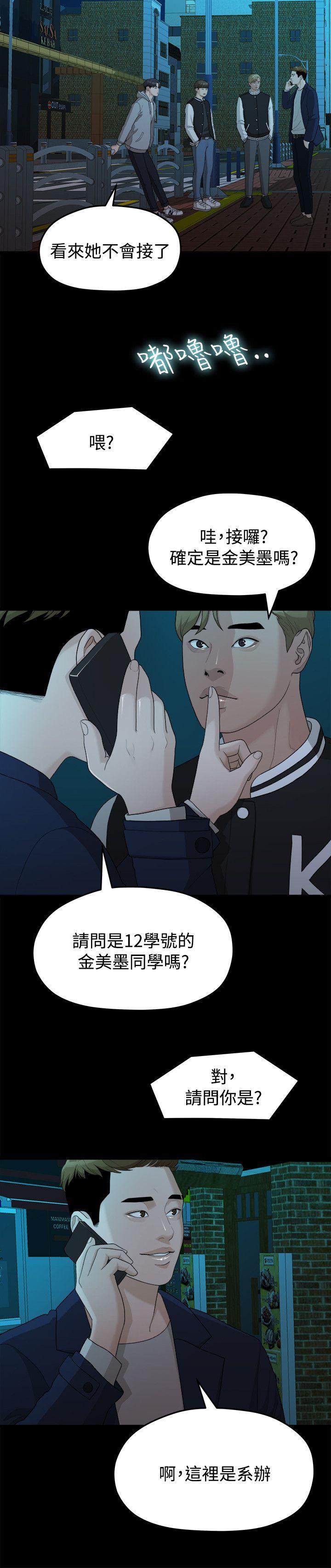 [Manhwa] Our very relationship Love, big tits, female students#[21P]-4