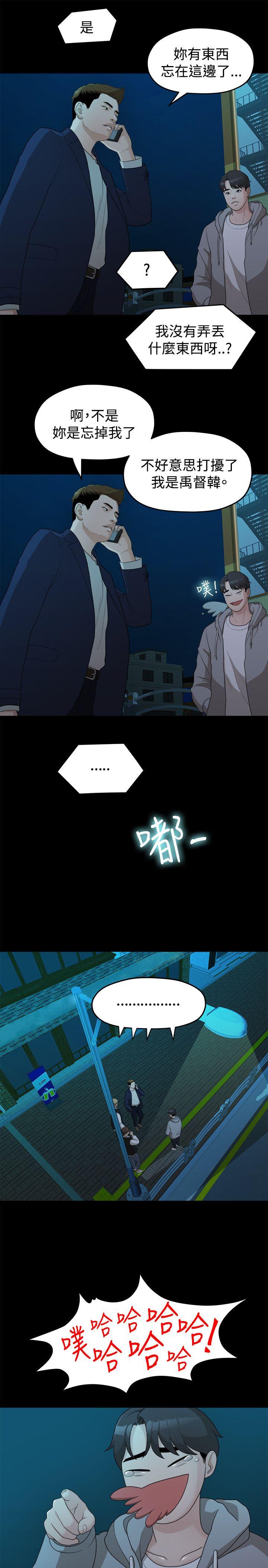 [Manhwa] Our very relationship Love, big tits, female students#[21P]-5