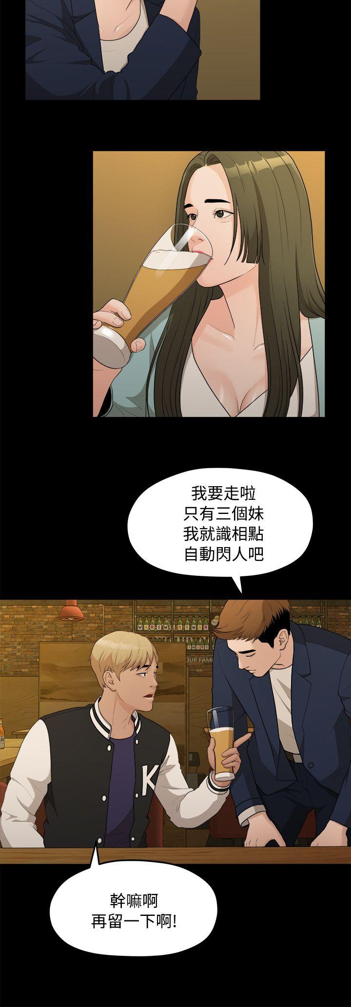 [Manhwa] Our very relationship Love, big tits, female students#[21P]-9
