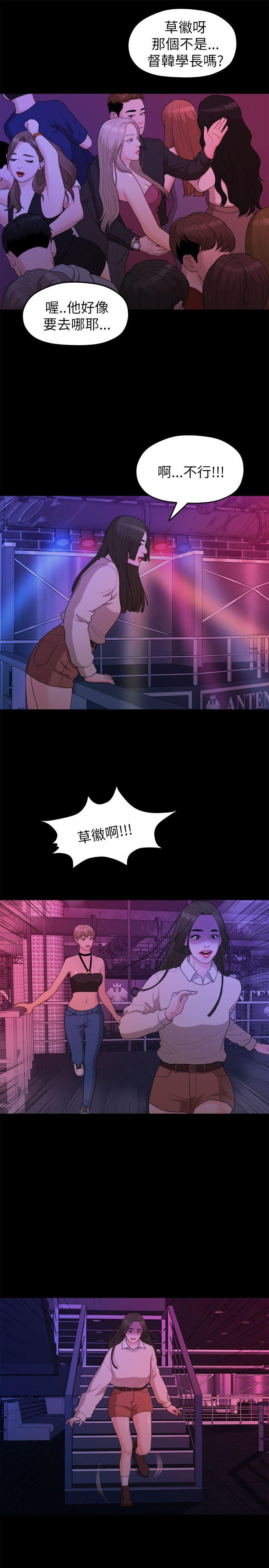 [Manhwa] Our very relationship Love, big tits, female students#[22P]-10