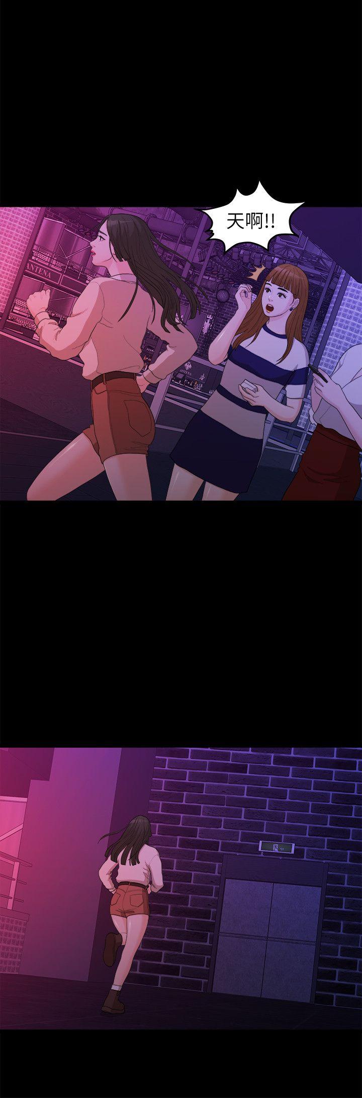 [Manhwa] Our very relationship Love, big tits, female students#[22P]-11