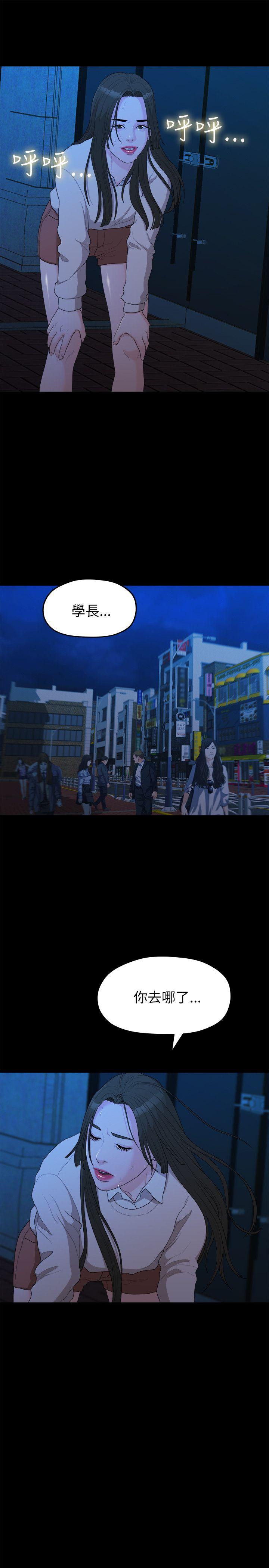 [Manhwa] Our very relationship Love, big tits, female students#[22P]-12