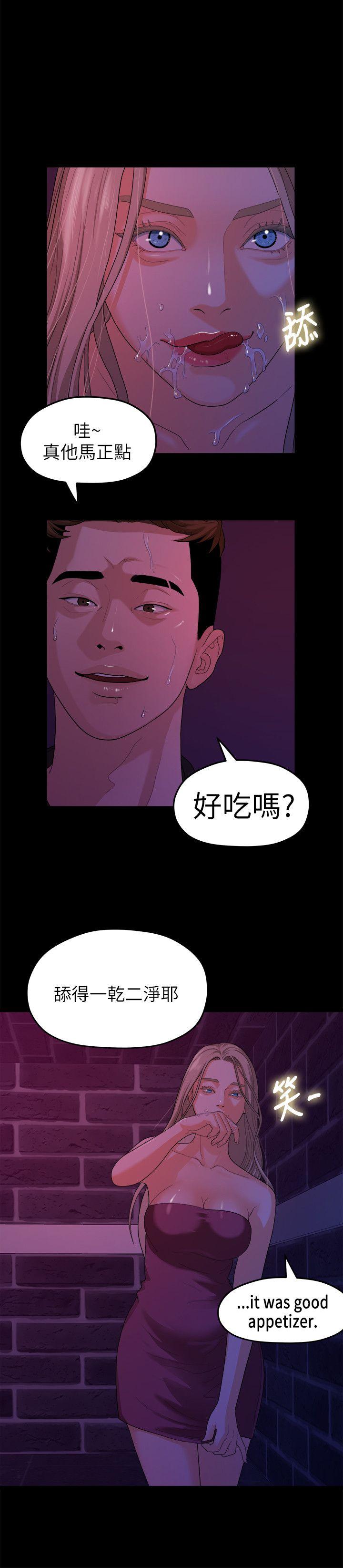 [Manhwa] Our very relationship Love, big tits, female students#[22P]-20