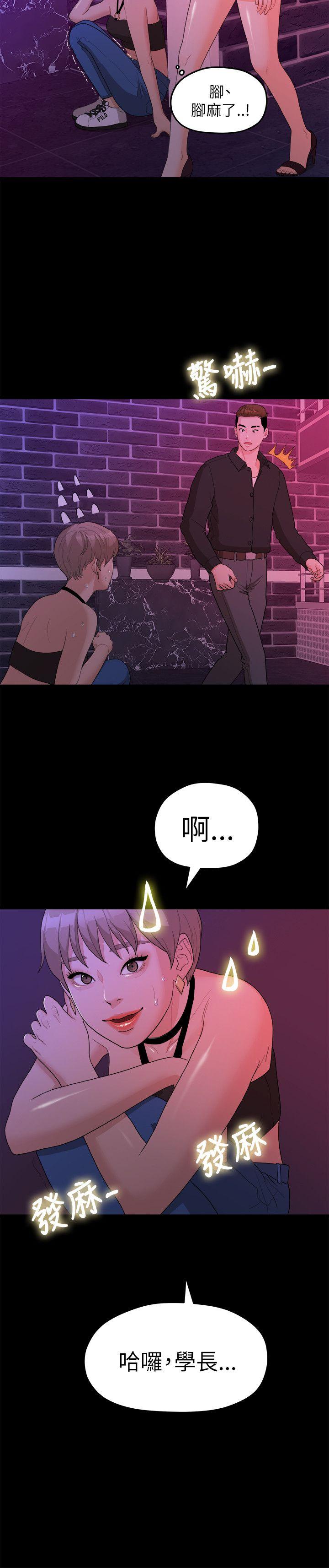 [Manhwa] Our very relationship Love, big tits, female students#[22P]-22
