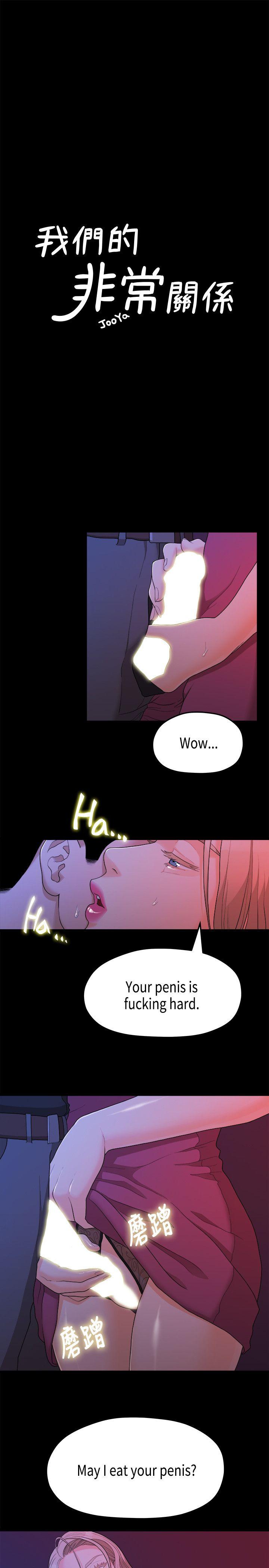 [Manhwa] Our very relationship Love, big tits, female students#[22P]-4