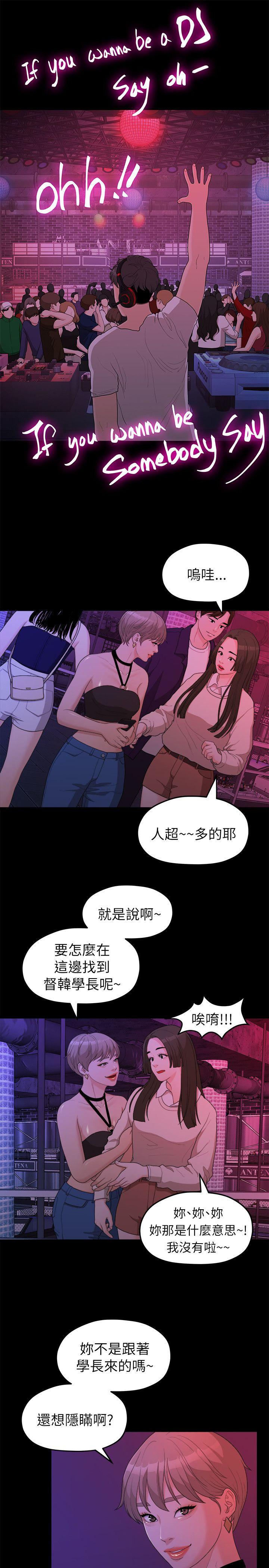 [Manhwa] Our very relationship Love, big tits, female students#[22P]-8