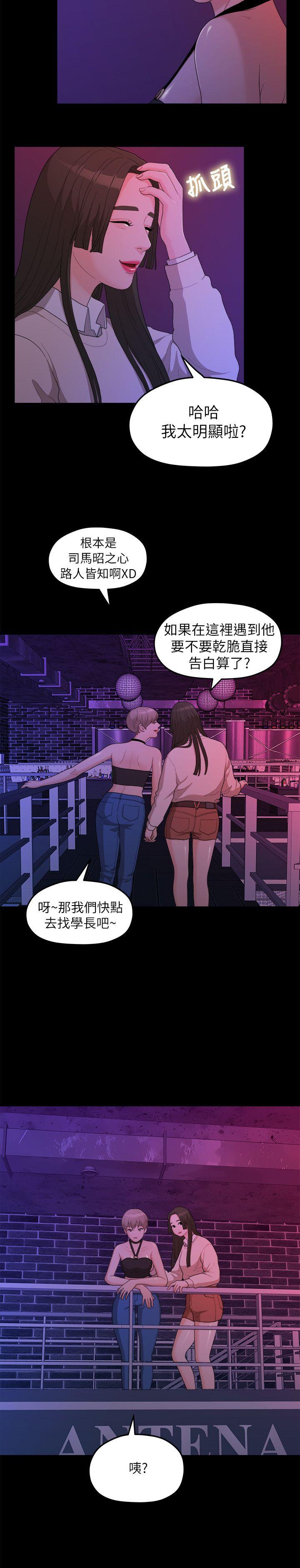 [Manhwa] Our very relationship Love, big tits, female students#[22P]-9