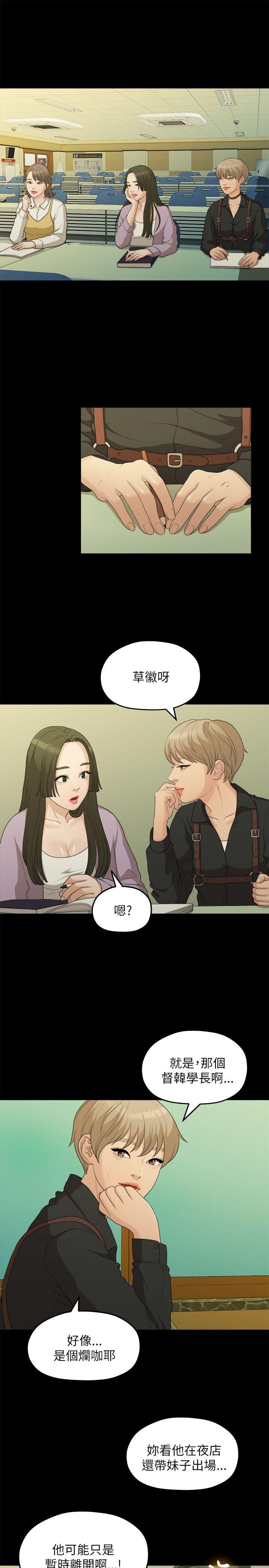 [Manhwa] Our very relationship Love, big tits, female students#[21P]-1