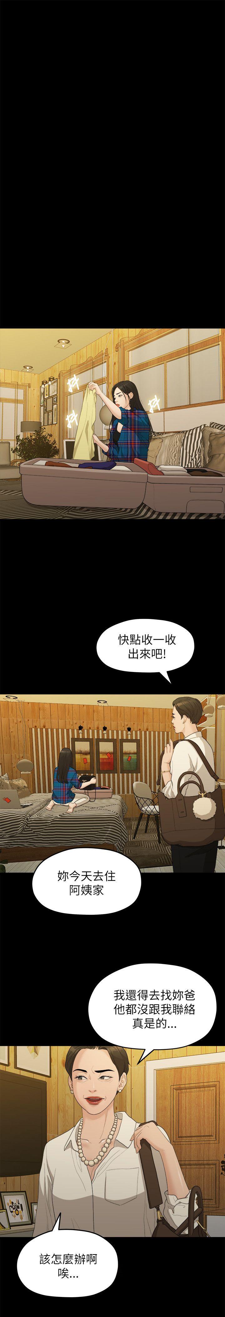 [Manhwa] Our very relationship Love, big tits, female students#[21P]-10
