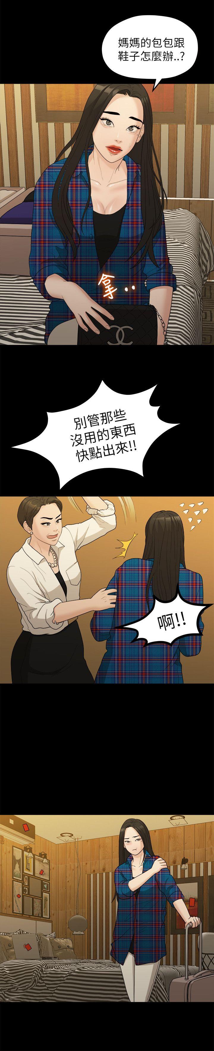 [Manhwa] Our very relationship Love, big tits, female students#[21P]-11