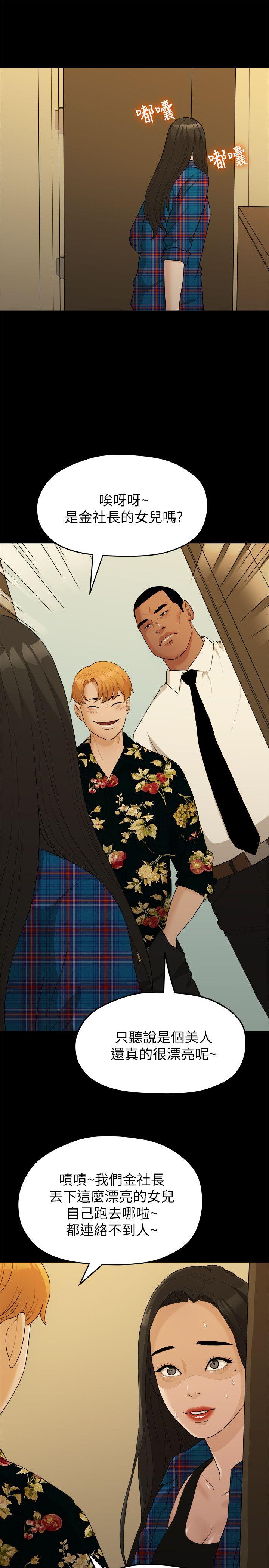 [Manhwa] Our very relationship Love, big tits, female students#[21P]-12