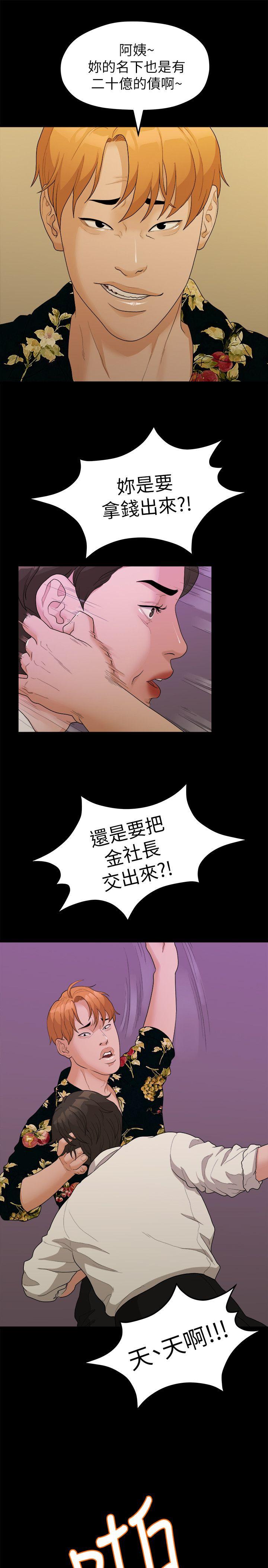 [Manhwa] Our very relationship Love, big tits, female students#[21P]-14
