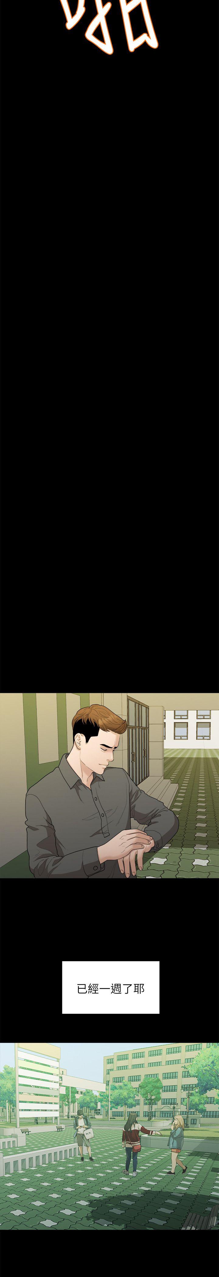 [Manhwa] Our very relationship Love, big tits, female students#[21P]-15