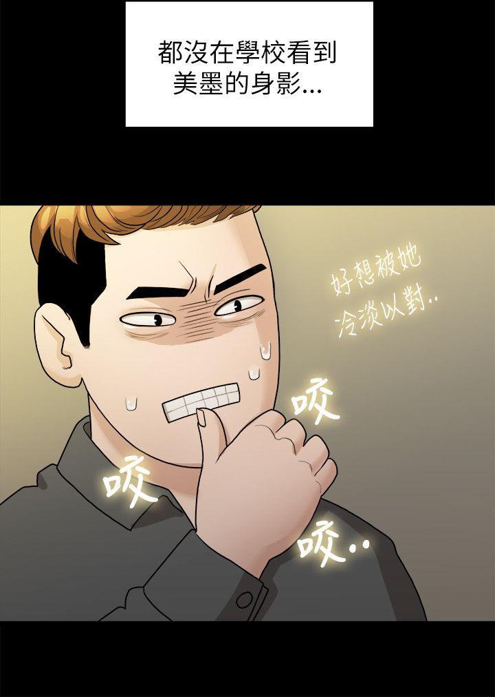 [Manhwa] Our very relationship Love, big tits, female students#[21P]-16