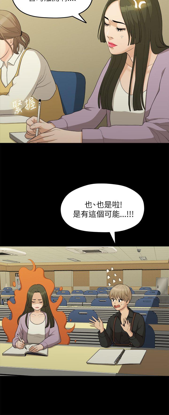 [Manhwa] Our very relationship Love, big tits, female students#[21P]-2