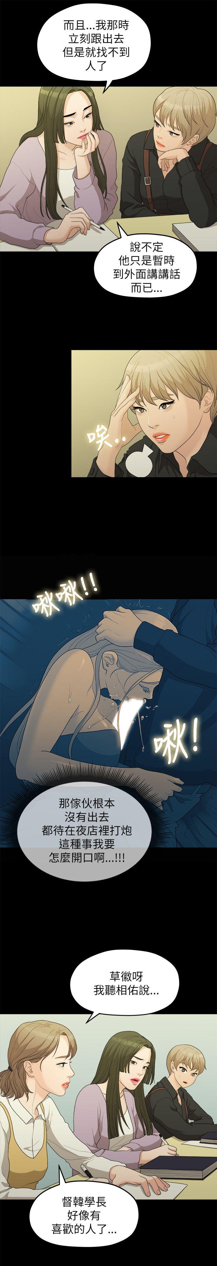 [Manhwa] Our very relationship Love, big tits, female students#[21P]-3