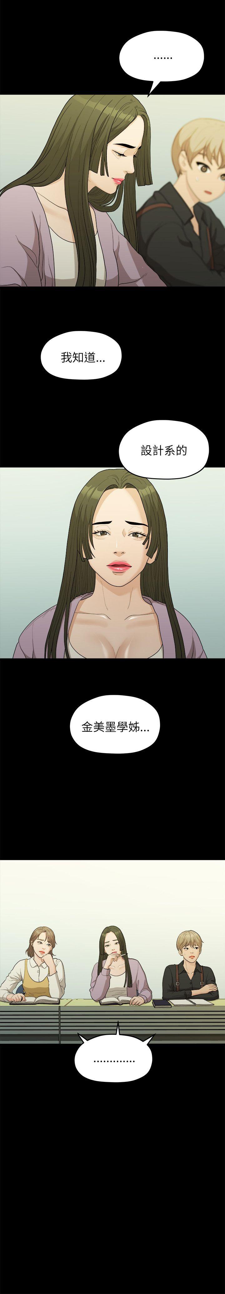 [Manhwa] Our very relationship Love, big tits, female students#[21P]-4
