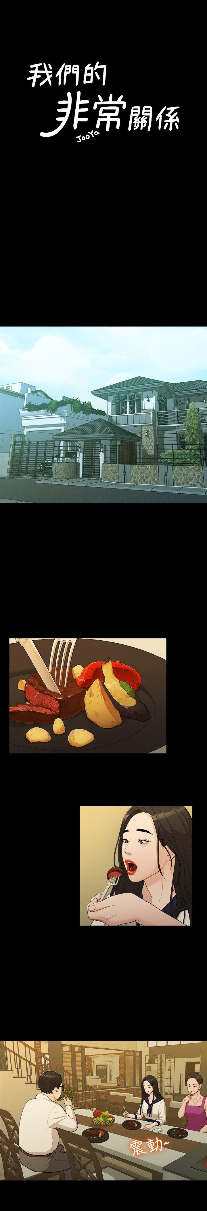 [Manhwa] Our very relationship Love, big tits, female students#[21P]-5