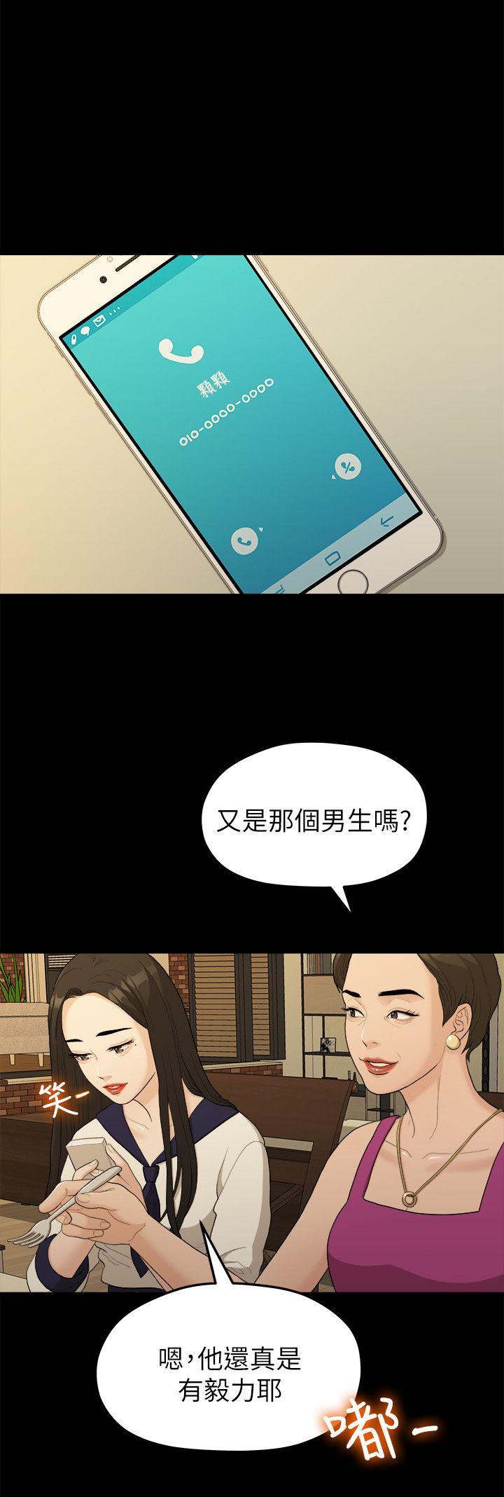 [Manhwa] Our very relationship Love, big tits, female students#[21P]-6