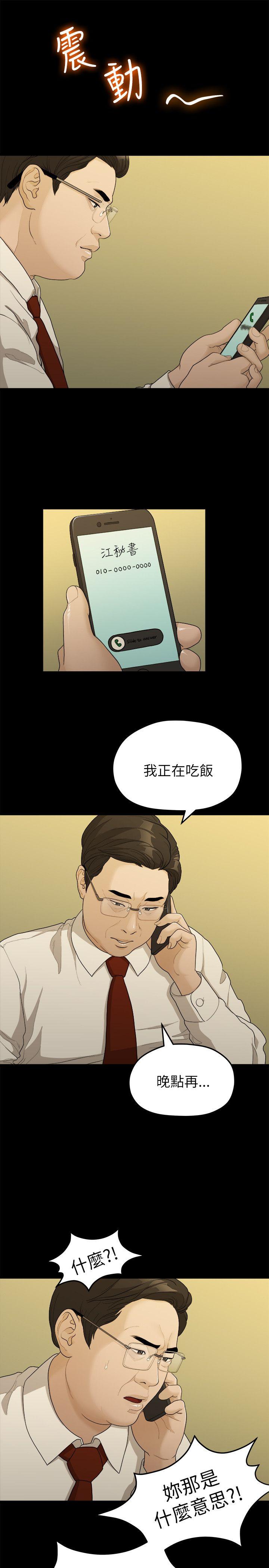 [Manhwa] Our very relationship Love, big tits, female students#[21P]-7