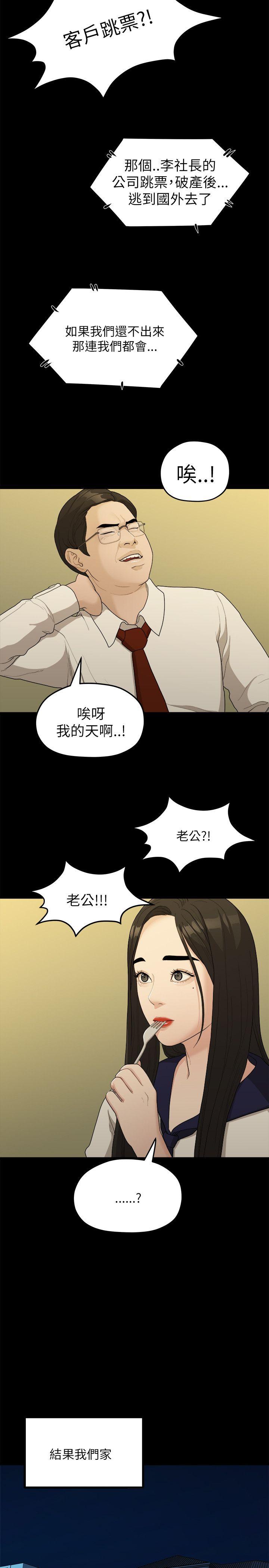 [Manhwa] Our very relationship Love, big tits, female students#[21P]-8