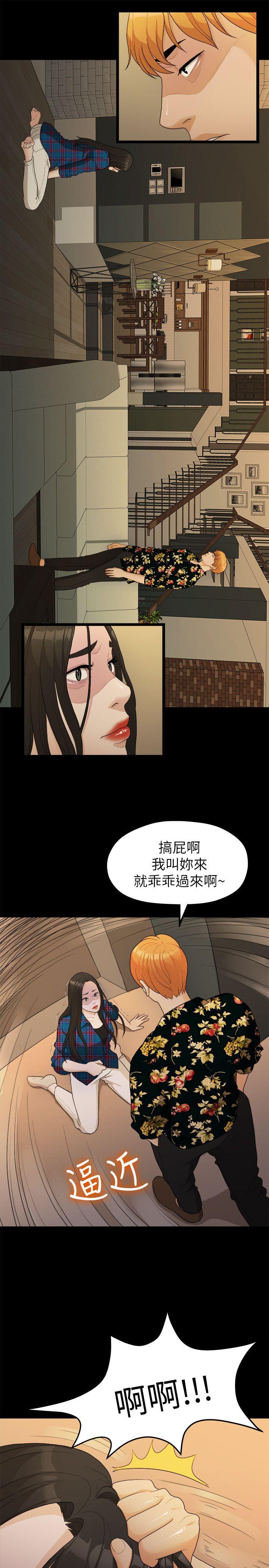 [Manhwa] Our very relationship Love, big tits, female students#[18P]-10