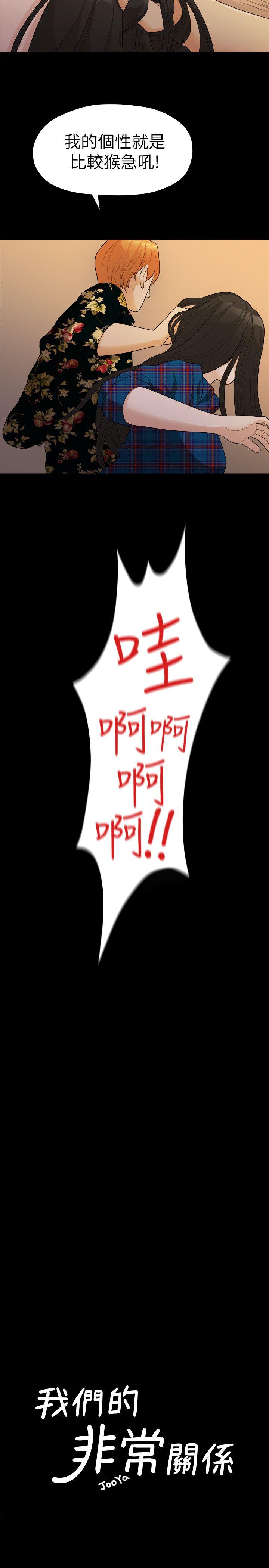 [Manhwa] Our very relationship Love, big tits, female students#[18P]-11