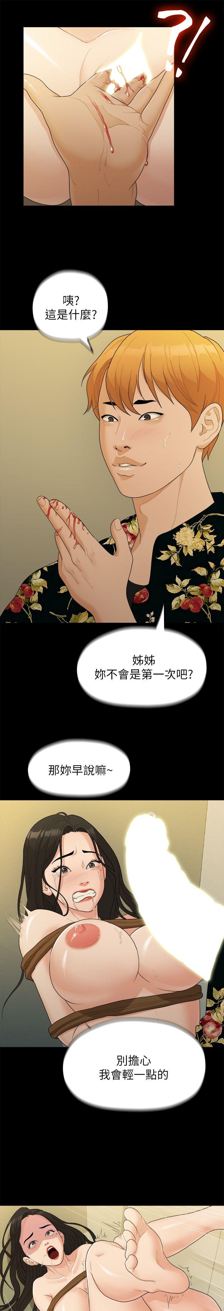 [Manhwa] Our very relationship Love, big tits, female students#[18P]-17