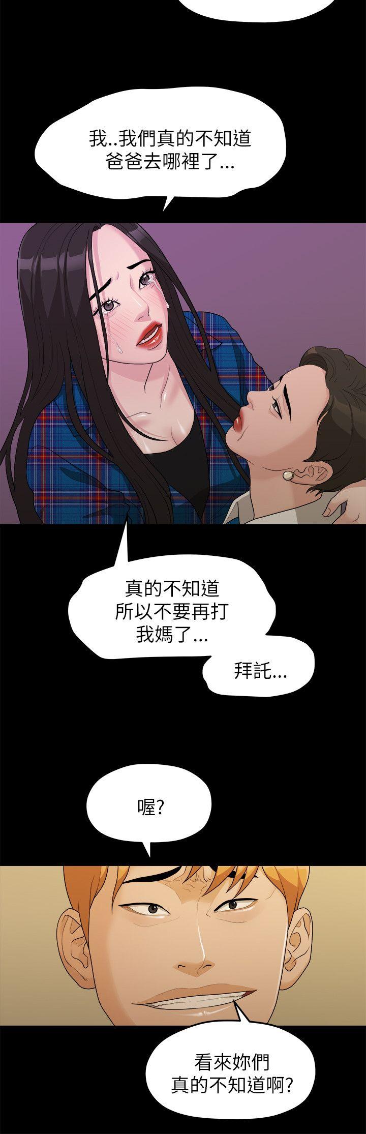 [Manhwa] Our very relationship Love, big tits, female students#[18P]-3