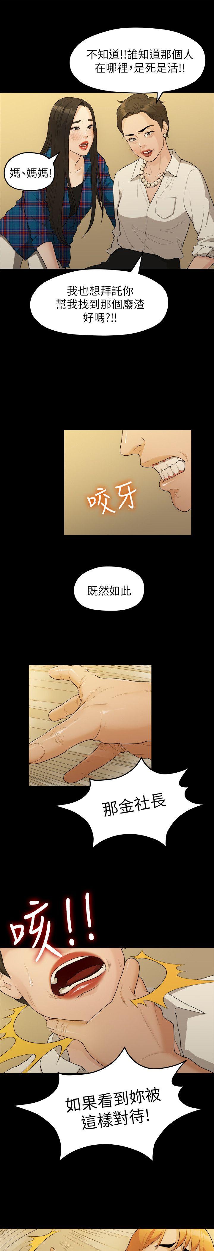 [Manhwa] Our very relationship Love, big tits, female students#[18P]-4