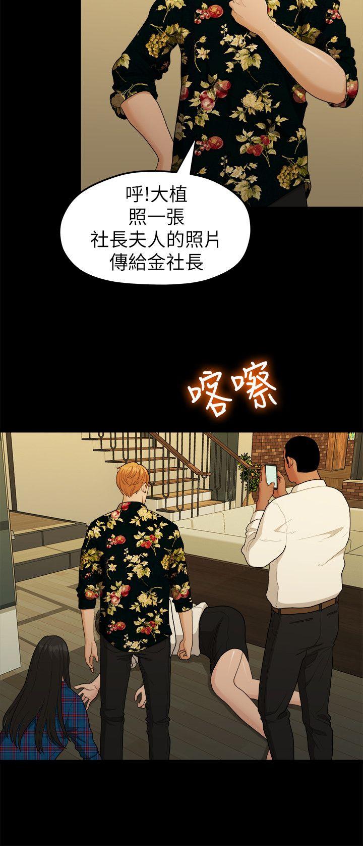 [Manhwa] Our very relationship Love, big tits, female students#[18P]-7