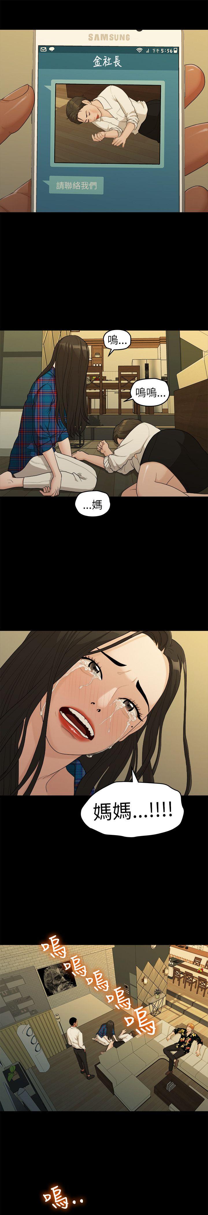 [Manhwa] Our very relationship Love, big tits, female students#[18P]-8