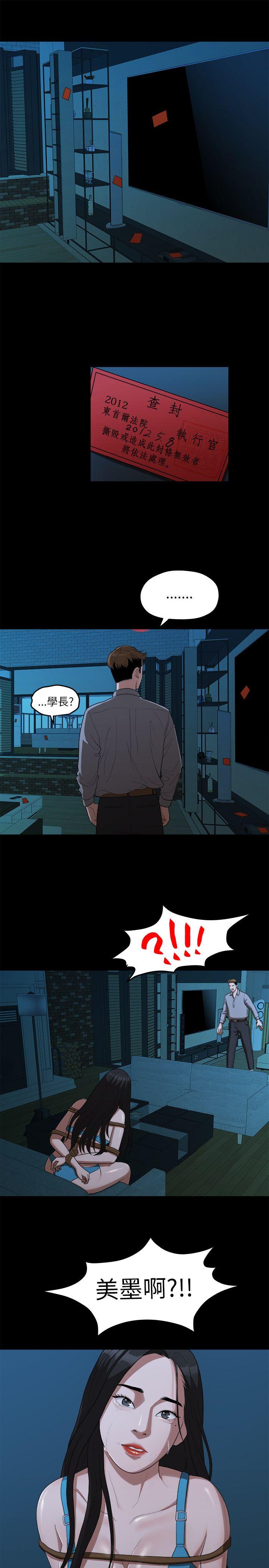 [Manhwa] Our very relationship Love, big tits, female students#[20P]-12